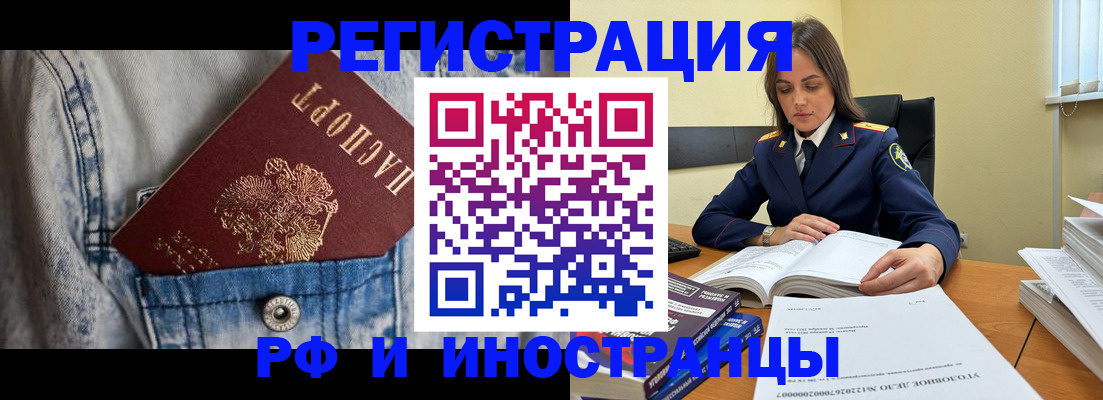 прописка для работы в Омутнинске