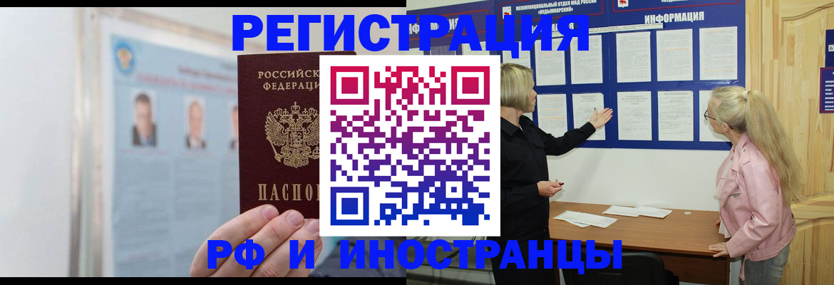 временная регистрация госуслуги в Омутнинске