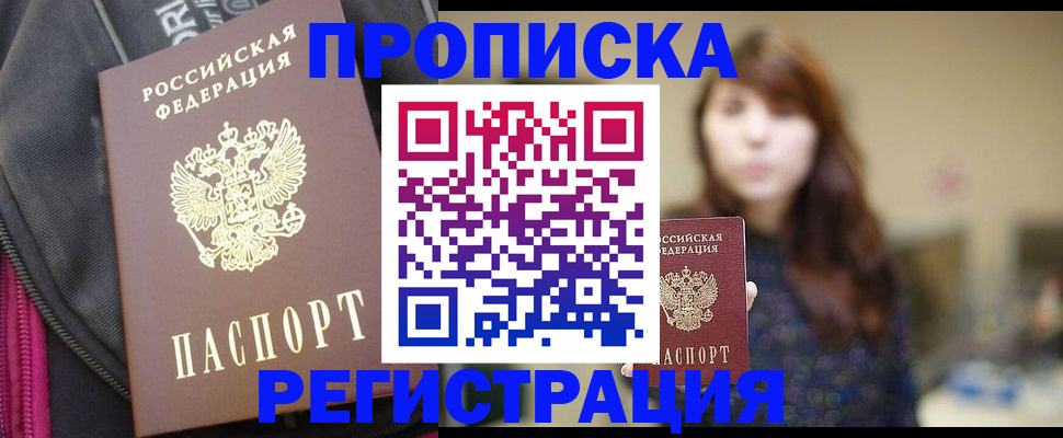 пропишу в квартире в Омутнинске